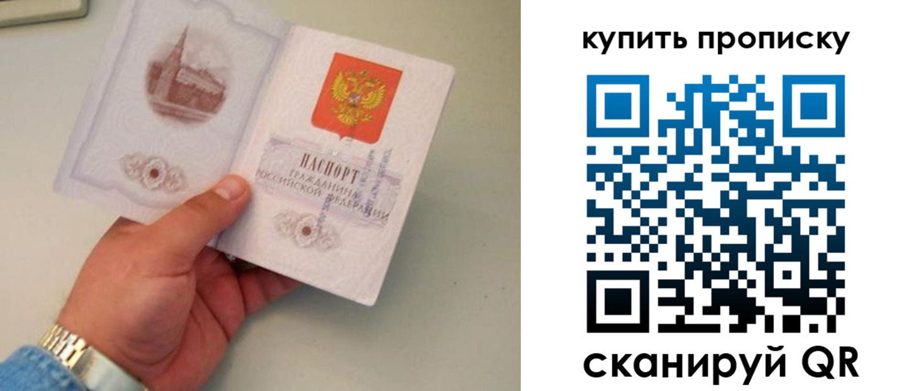 прописка для работы в Дагестанских Огнях