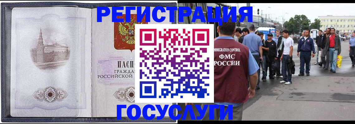 миграционный учет в Дагестанских Огнях