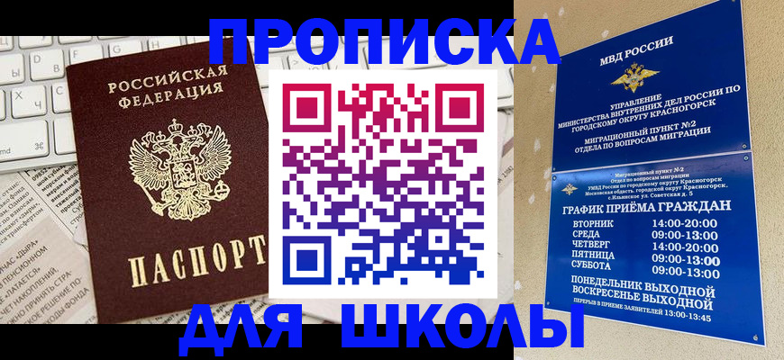 прописка законно в Дагестанских Огнях