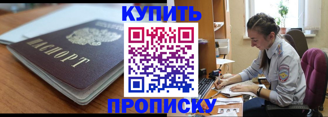 временная регистрация недорого в Дагестанских Огнях