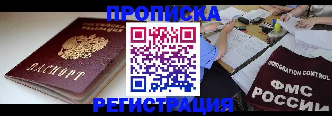 прописка для школы в Дагестанских Огнях