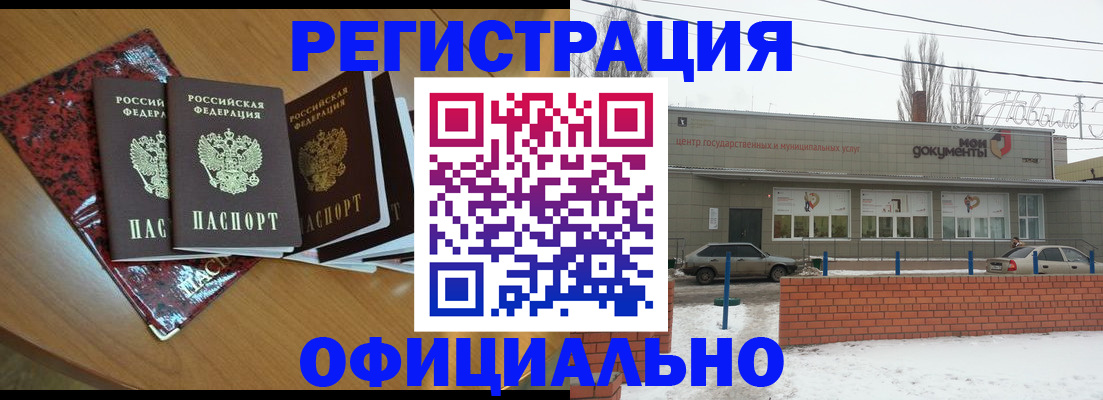прописка для кредита в Дагестанских Огнях