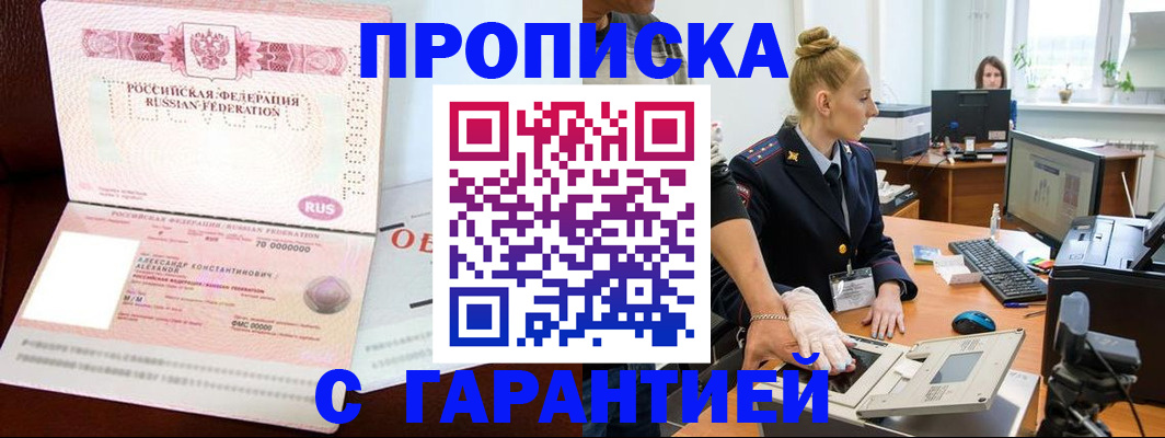временная регистрация гарантия в Дагестанских Огнях
